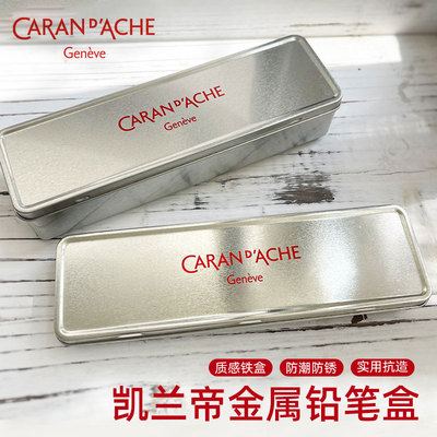 金属铅笔盒自用送人必备收纳盒