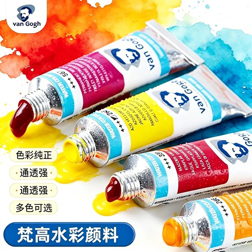 樱花梵高水彩管状10ml