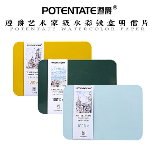 遵爵棉浆水彩纸铁盒明信片