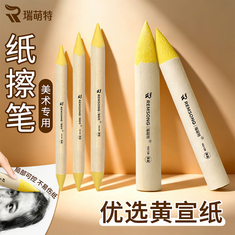 优选黄宣纸不易留痕擦拭细腻图片