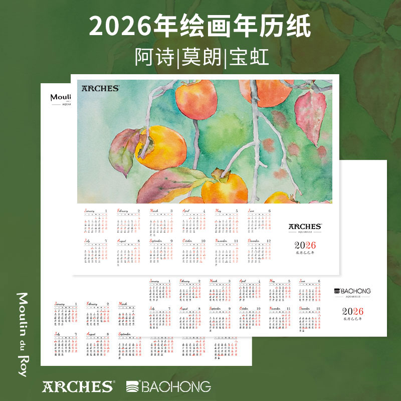 artclouds阿诗水彩纸获多福贺卡