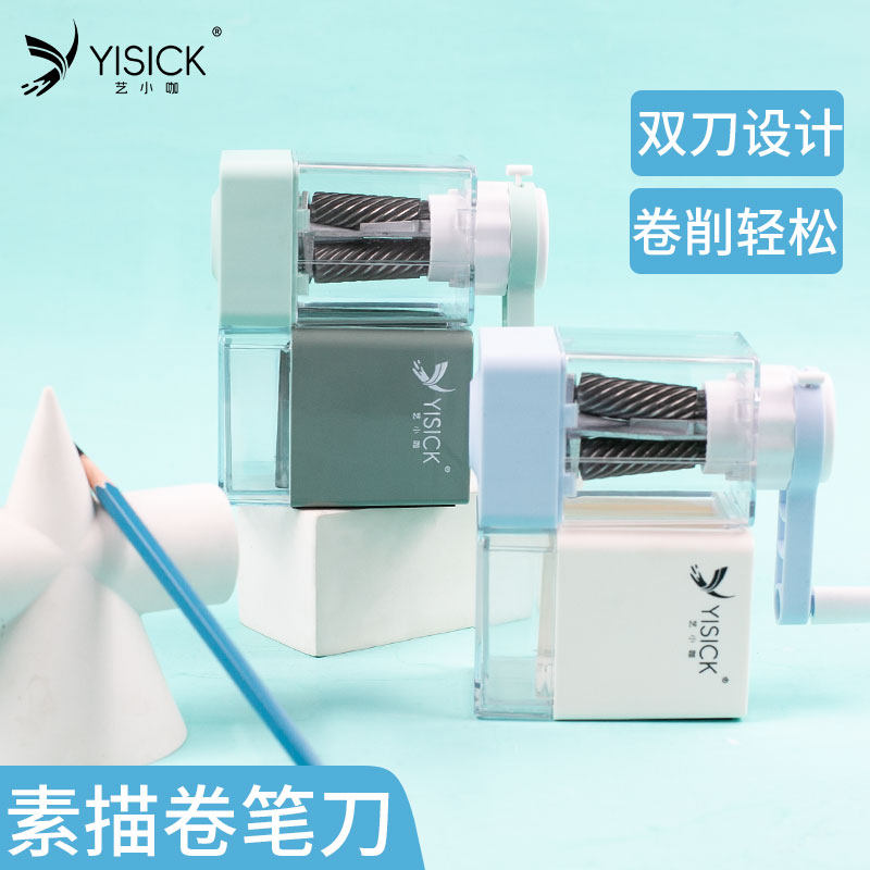 artclouds艺小咖双刀头削笔器