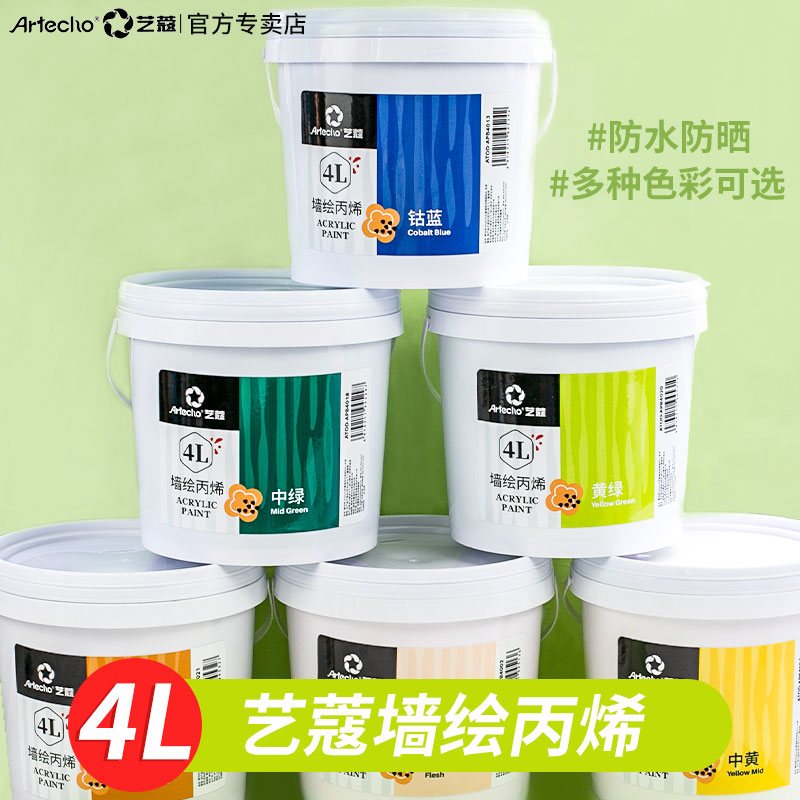 艺蔻大容量丙烯覆盖力强耐晒防水