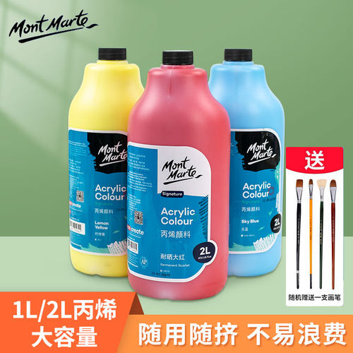 artclouds蒙玛特丙烯颜料墙绘