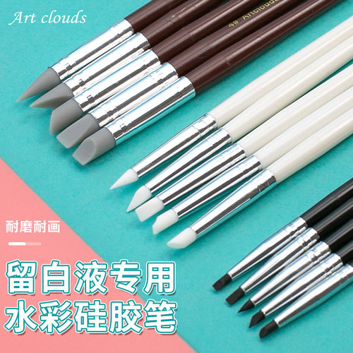 artclouds水彩笔留白硅胶肌理