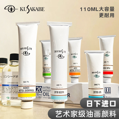 日下油画颜料着色力好透明度高