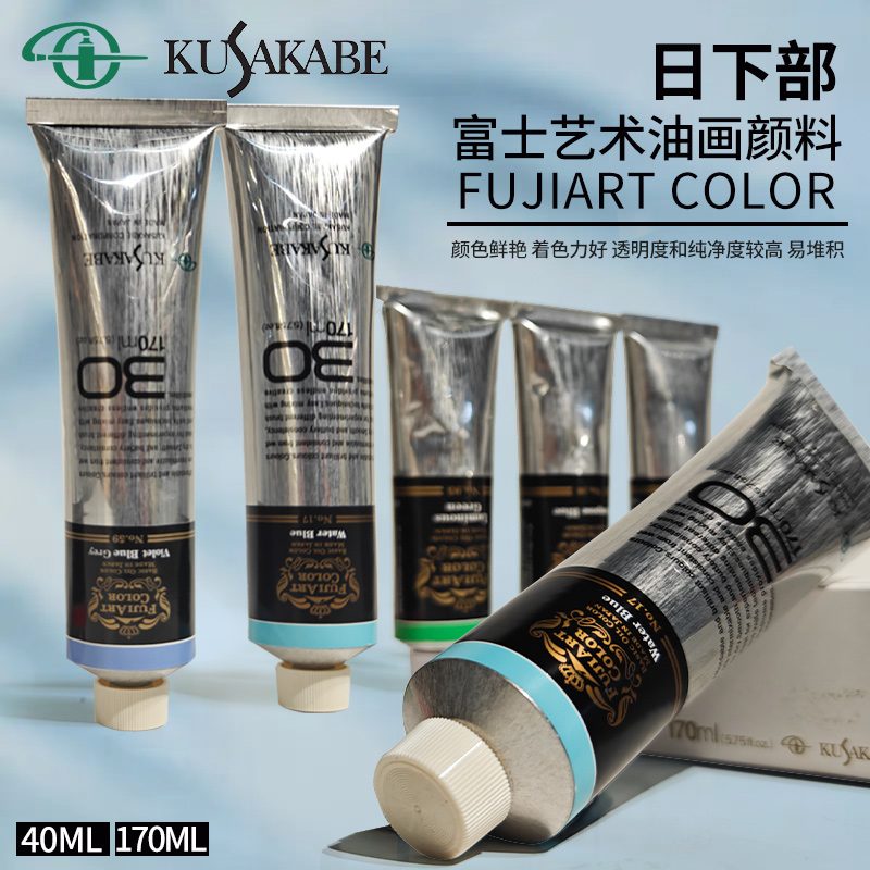 日下富士油画颜料透明度高易堆积