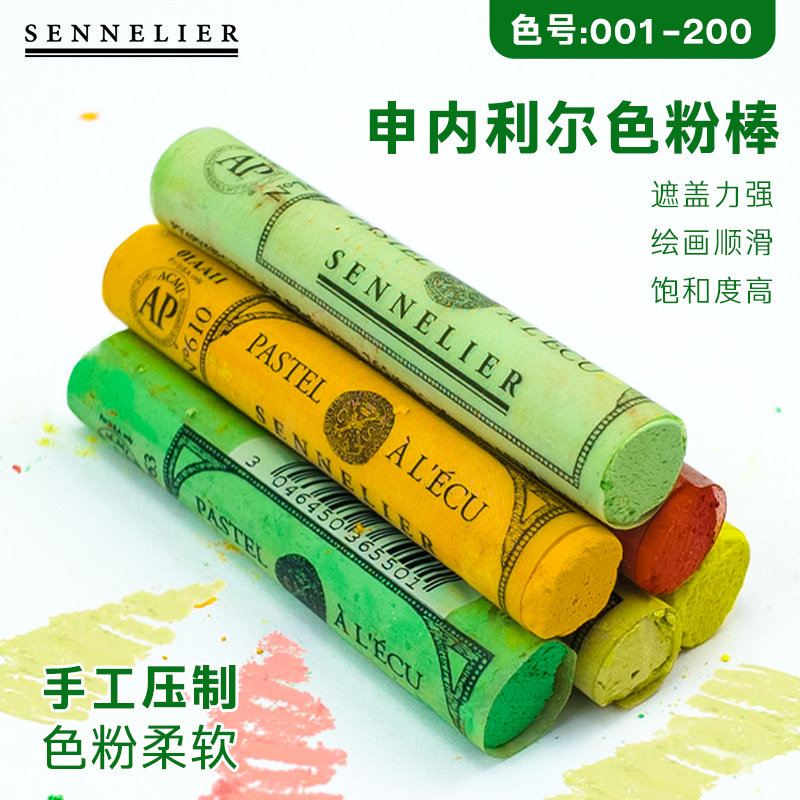 法国申内利尔色粉笔手工色粉软性粉彩娃妆bjd手办上色专用珠光色粉