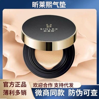 纪莱熙昕莱熙焕变无暇持妆气垫CC霜轻薄自然遮瑕BB霜保湿不脱妆CC