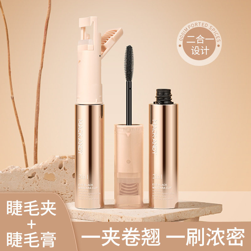 玛可安迪浓密卷翘二合一睫毛膏带睫毛夹,彩妆/香水/美妆工具,睫毛膏,淘宝优惠券,粉丝福利购,淘宝优惠卷