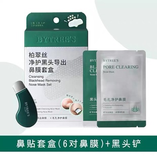 柏翠丝去黑头套盒鼻贴鼻膜导出黑头粉刺收缩毛孔清洁铂翠丝旗舰店