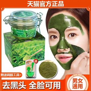 正品越南绿茶去黑头祛粉刺面膜撕拉式深层清洁收缩毛孔吸黑头神器