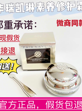 华瑞凯琳神仙膏贵妇膏素养修复霜懒人霜素颜霜5g正装38g官网正品