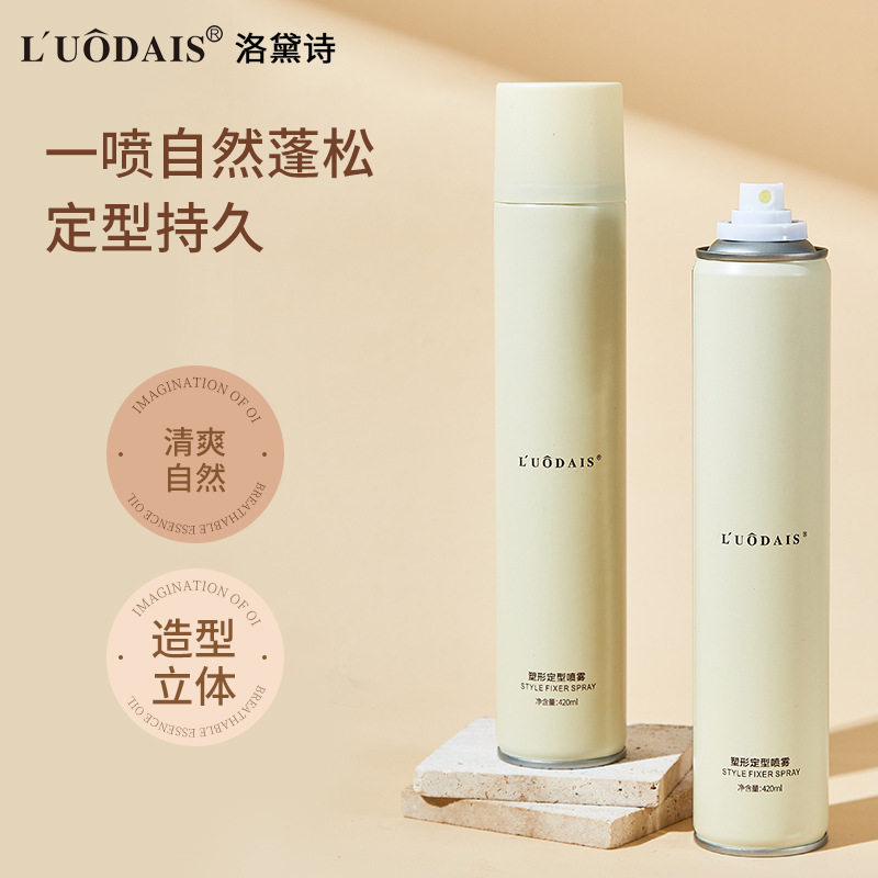 洛黛诗发胶干胶定型喷雾男士持久清香造型自然蓬松理发店专用批发,美发护发/假发,摩丝/啫喱,淘宝优惠券,粉丝福利购,淘宝优惠卷