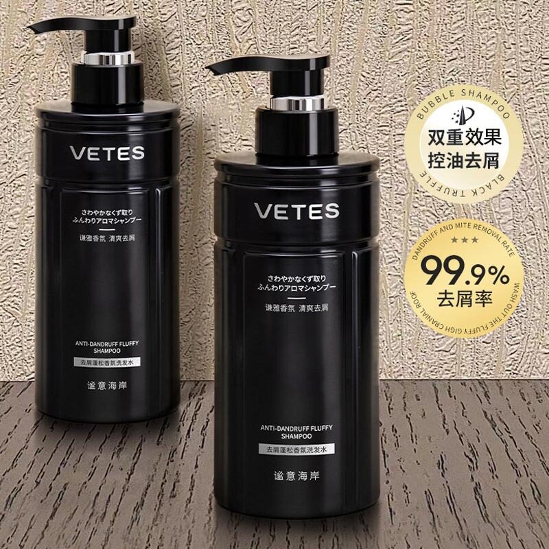 维特丝香水洗发水男士专用去屑止痒自然蓬松洗头膏沐浴露套装批发