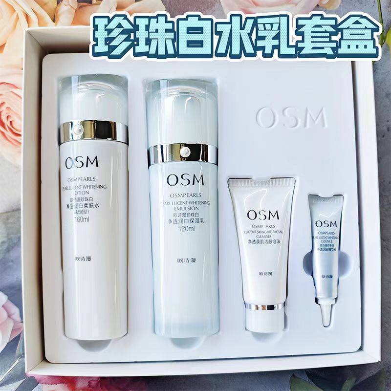 欧诗漫珍珠白水乳护肤品套装净透润白美白淡斑补水保湿化妆品套盒,美容护肤/美体/精油,面部护理套装,淘宝优惠券,粉丝福利购,淘宝优惠卷
