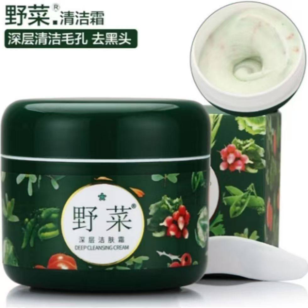 野菜清洁霜深层清洁按摩膏面部清洁膏去黑头黑色素粉刺收缩毛孔,美容护肤/美体/精油,洁面,淘宝优惠券,粉丝福利购,淘宝优惠卷