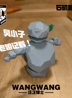 魔童脑海3D打印石矶娘娘玩偶小摆