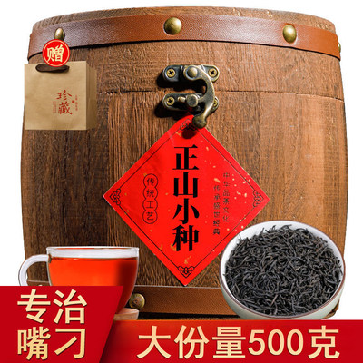 正宗武夷红茶正山小种500g木桶装