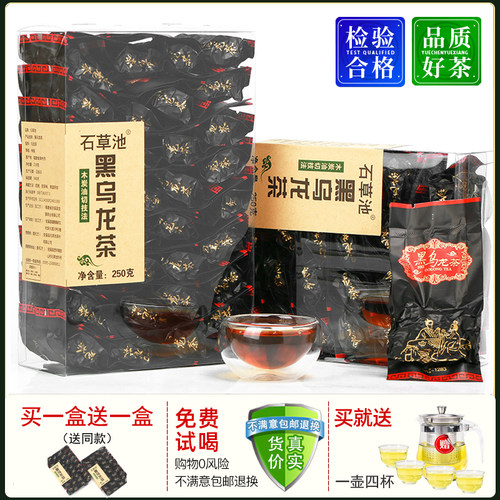 买1送1黑乌龙茶共500g送一壶四杯