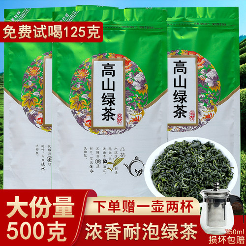 买就送一壶两杯 共500克