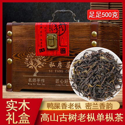 凤凰单枞茶叶鸭屎香蜜兰香高山老枞乌龙茶乌岽单丛茶500g礼盒装