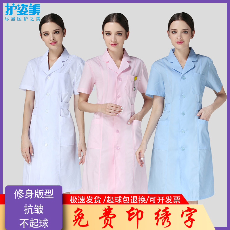 护士服短袖女 白大褂长袖 工作服女医生工作服皮肤管理订制logo