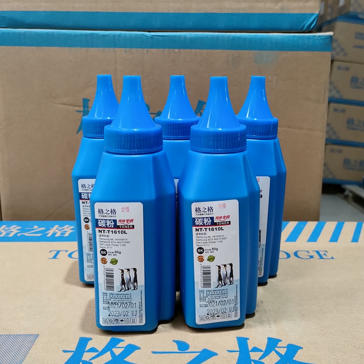 1610l碳粉格之格加黑型效果更佳