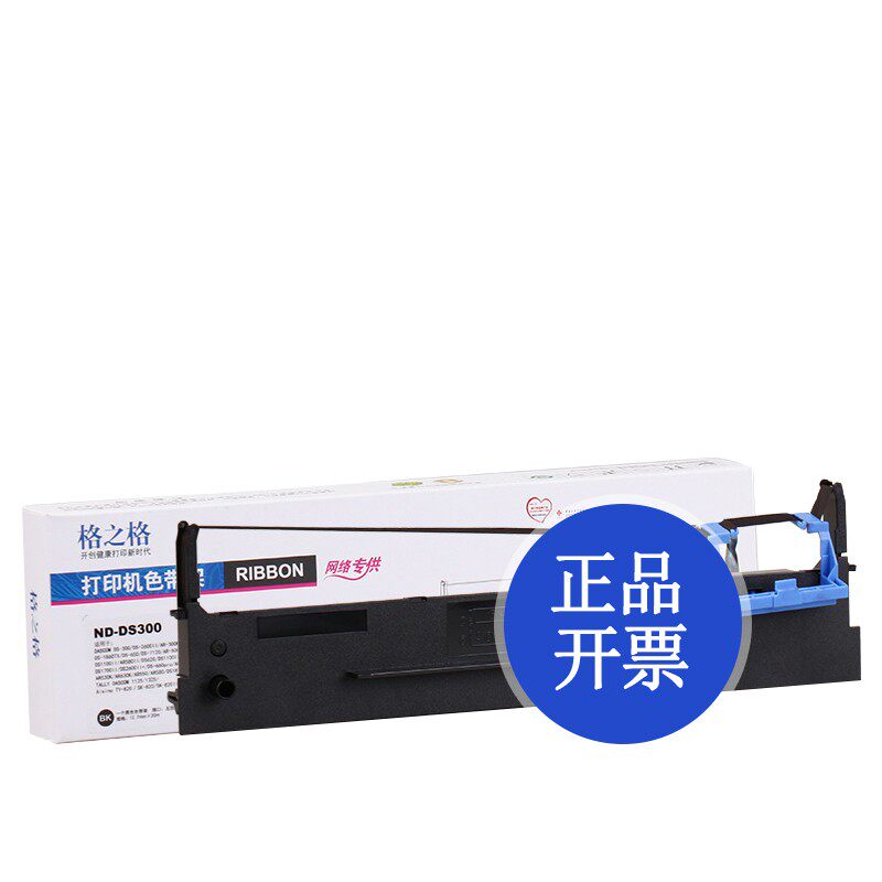 格之格适用得实色带架