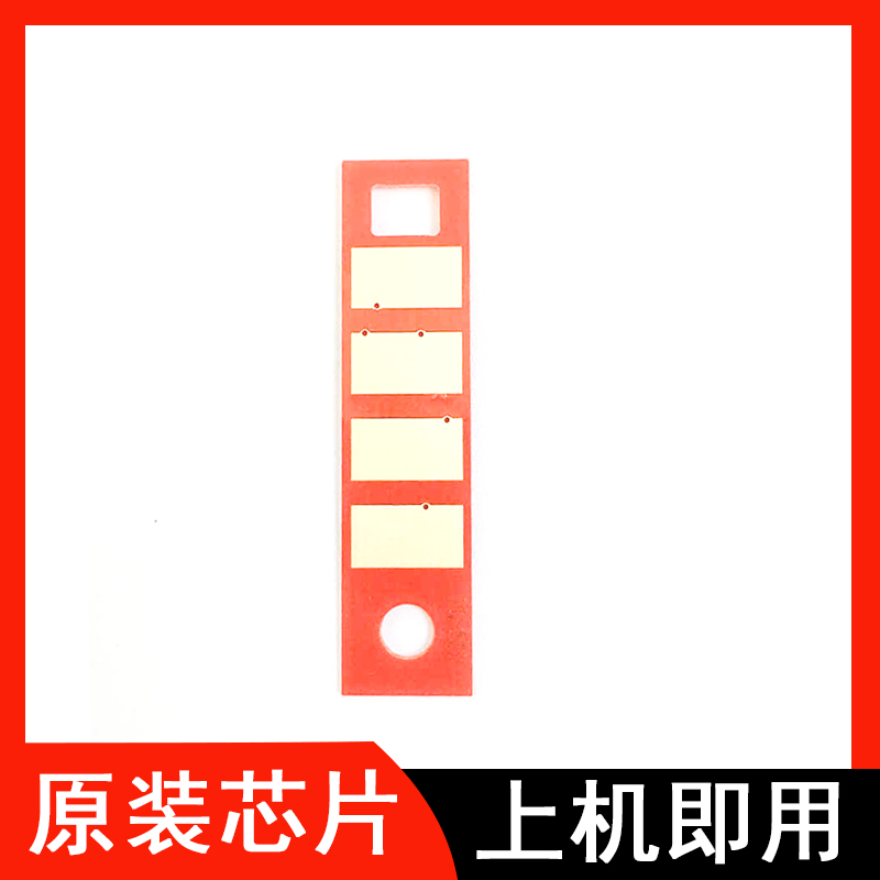 奔图DL-411硒鼓芯片M6700DW 3010 P3300DW M7100DN M6800FDW鼓架