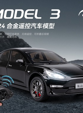 车致1:24Model 3RC遥控版新能源电车模型男孩礼物摆件儿童玩具