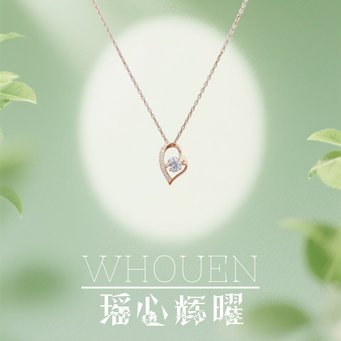 「瑶心辉曜」纯银s925项链女轻奢小众精致送礼物