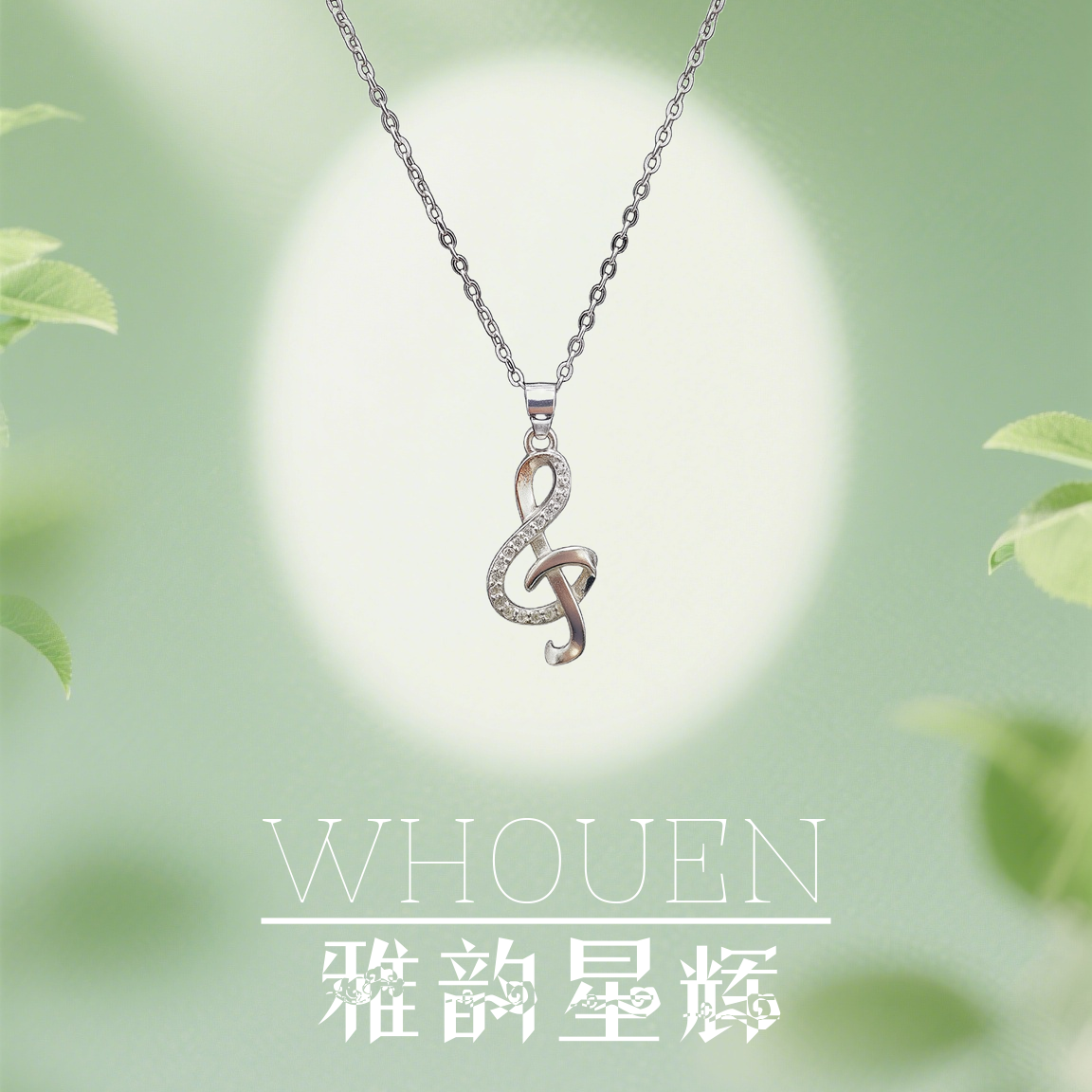 「雅韵星辉」纯银s925项链女轻奢小众精致送礼物