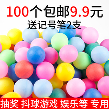 博卡无字乒乓球抽奖球摸奖活动抖甩乒乓球道具游戏娱乐袋装乒乓球
