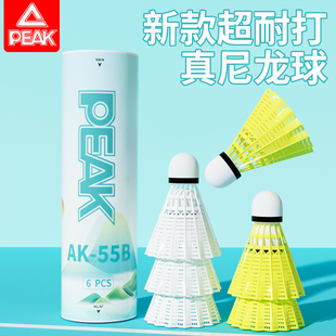 匹克正品尼龙羽毛球不易打烂防风专业耐打比赛训练球