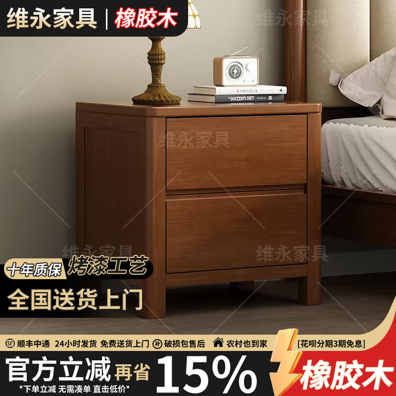 现代简约迷你全实木床头柜储物柜家用卧室简易置物柜床边收纳柜子