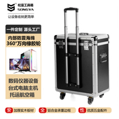 台式 电脑主机拉杆箱收纳箱设备航空箱设备行李箱铝合金仪器箱定制