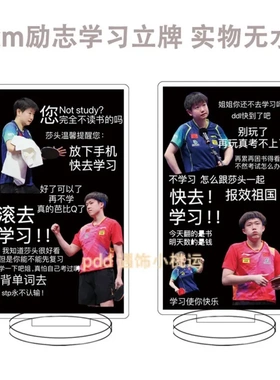 莎头CP钥匙扣立牌挂件亚克力