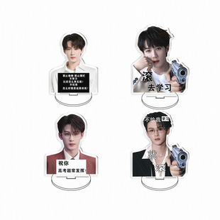 檀健次督促学习禁止偷懒禁止摆烂亚克力桌面立牌摆件钥匙扣挂件