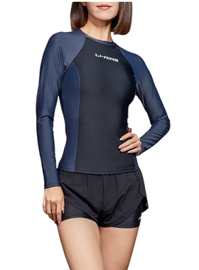 李宁长袖泳衣套装女子时尚撞色防晒运动紧身分体泳衣ASLT074