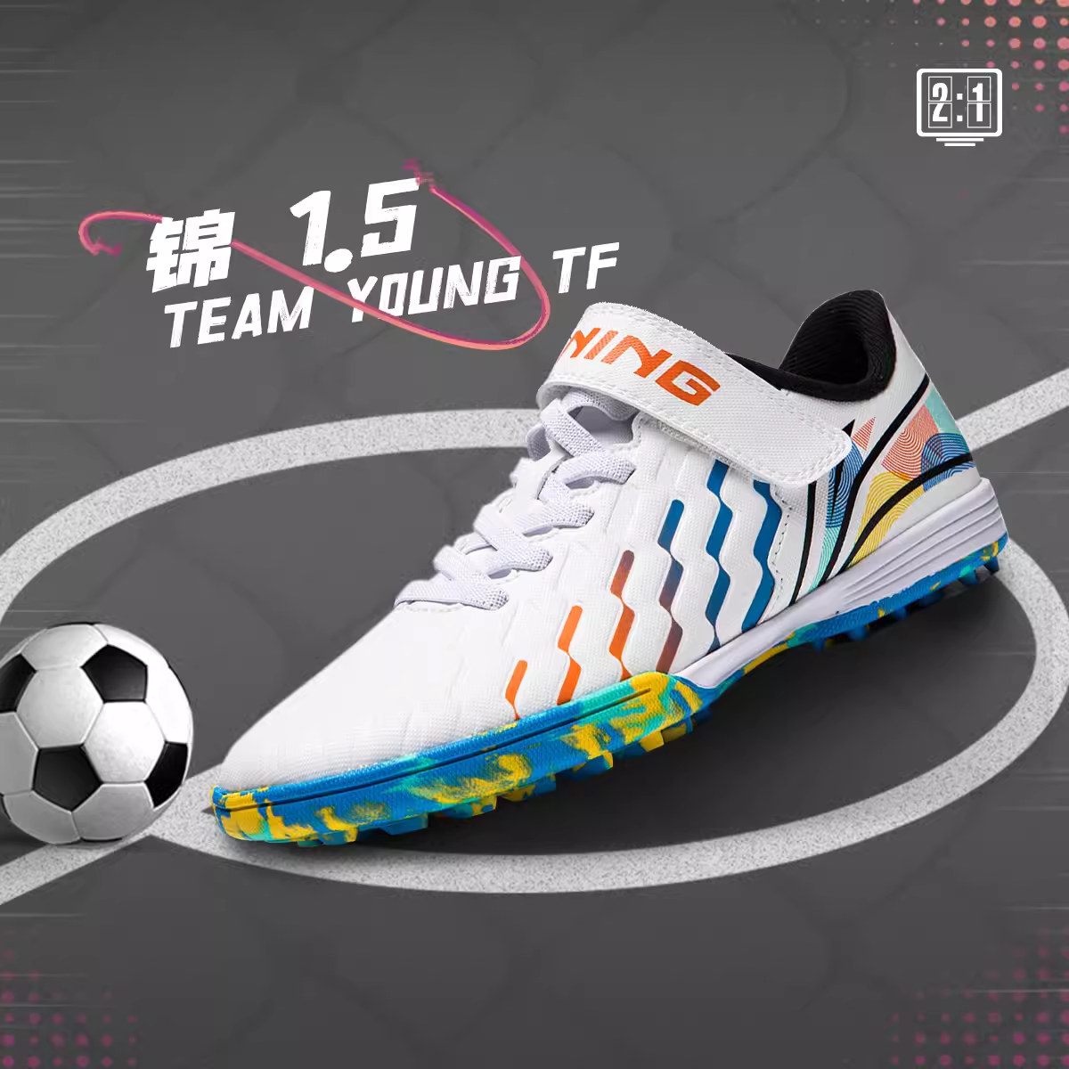 李宁春秋疾影男女童粘扣印压碎钉圆头专业训练比赛足球鞋YKGU018