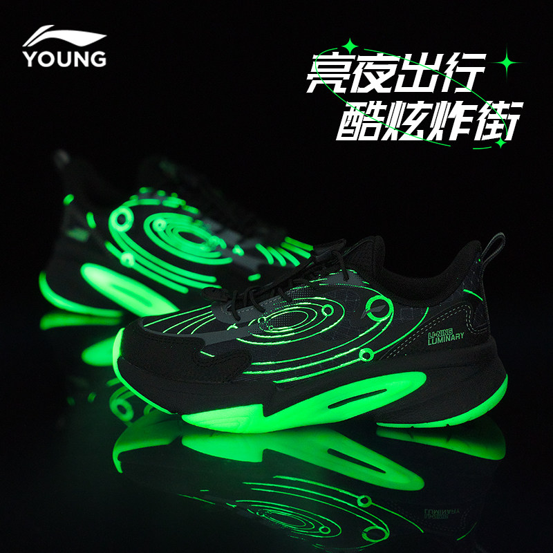 李宁儿童运动鞋暗夜精灵夜光发光鞋新款男童女童跑步鞋 YKCU110
