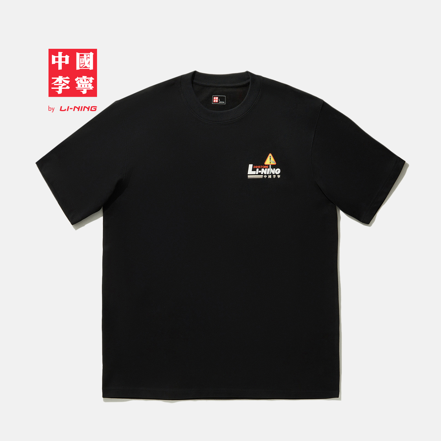 李宁X Phil Hackett联名系列T恤男2024新款夏季宽松运动服AHSU213