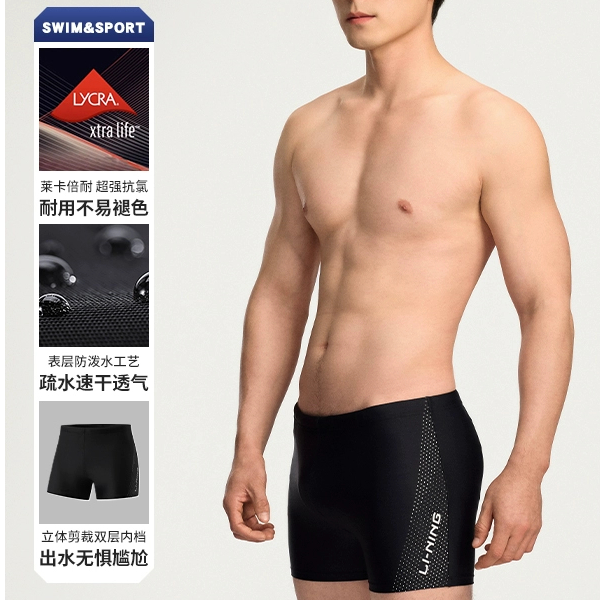 李宁泳裤男款速干透气男士泳裤泡温泉专业平角游泳裤ASLU123