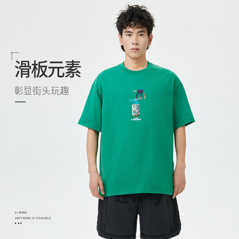 中国李宁2023夏季新款短袖T恤男子滑板系列透气宽松文化衫AHST089