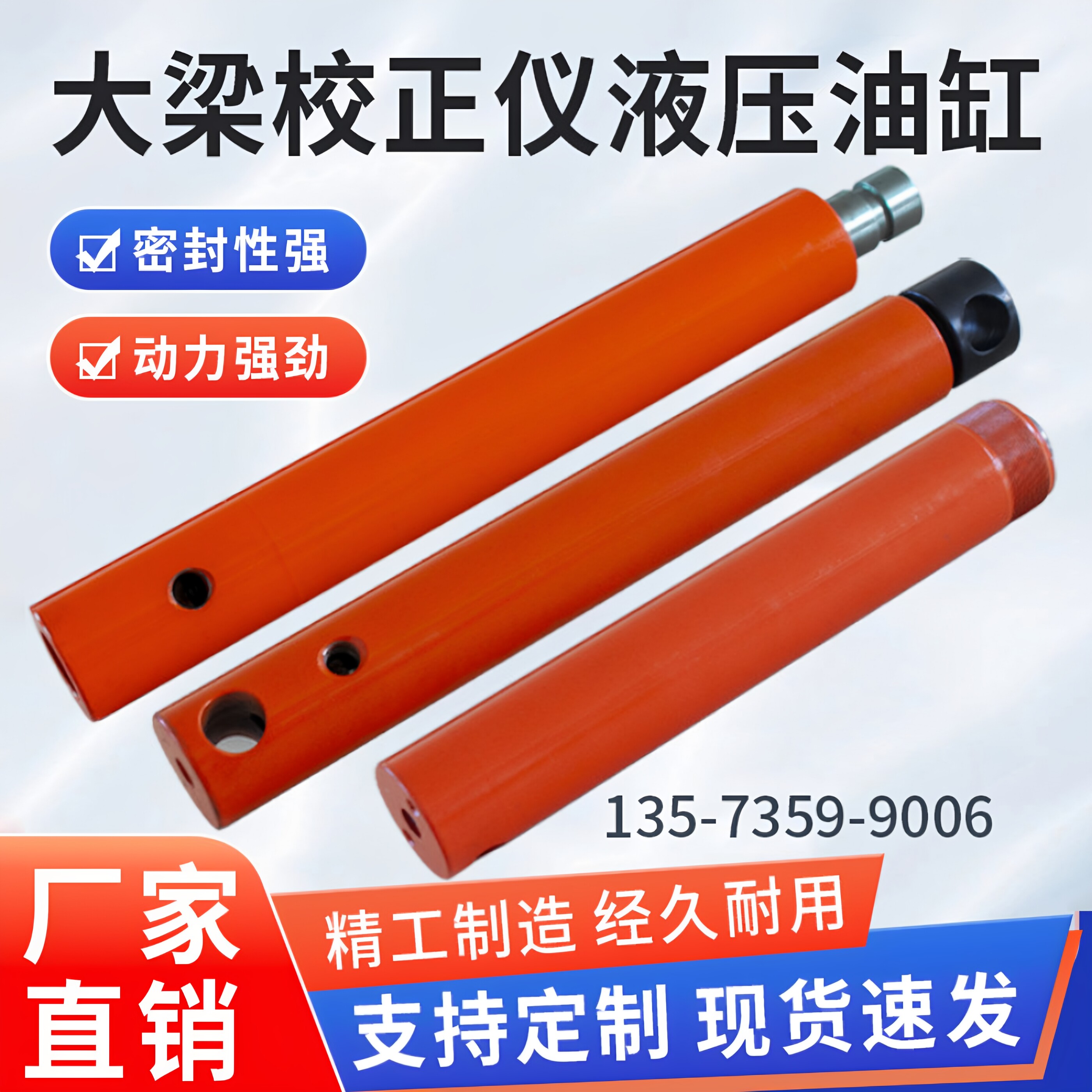 油缸大梁校正仪液压缸平台油缸