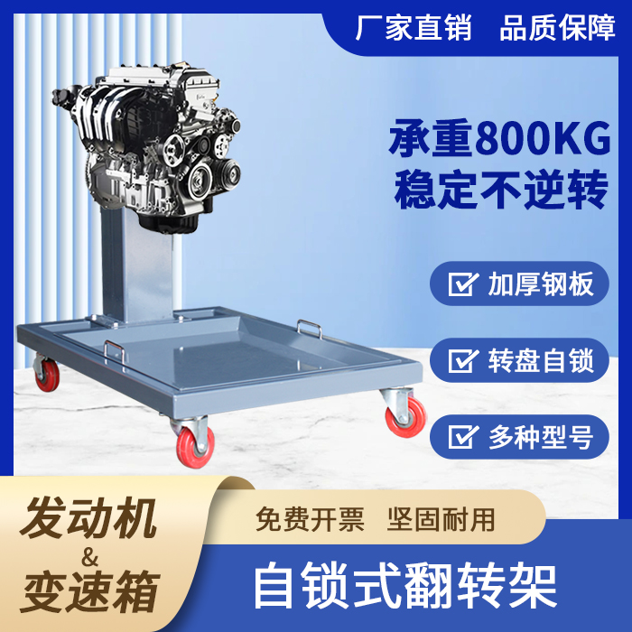 汽油柴油车大型发动机大修翻转台架拆装维修支架托架教学设备工具 五金/工具 引擎维修工具 原图主图