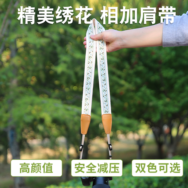 相机肩带适用佳能富士索尼尼康