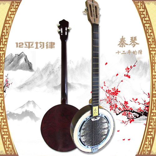 海浪乐器半音十二平均律园形三弦秦琴乐器演奏三弦蟒蛇皮秦琴新款