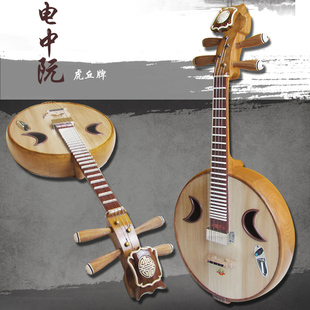 海浪乐器正品粤剧电中阮专业演奏电声中阮乐器厂家直销